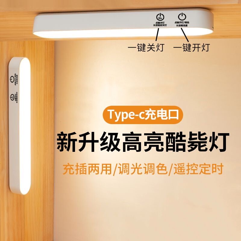 Desk Lamp for Study, Dormitory Lamp, Student Dormitory Magnetic Suction Cool Lamp, Desk Led Eye Protection Lamp, Rechargeable Bedside Lamp