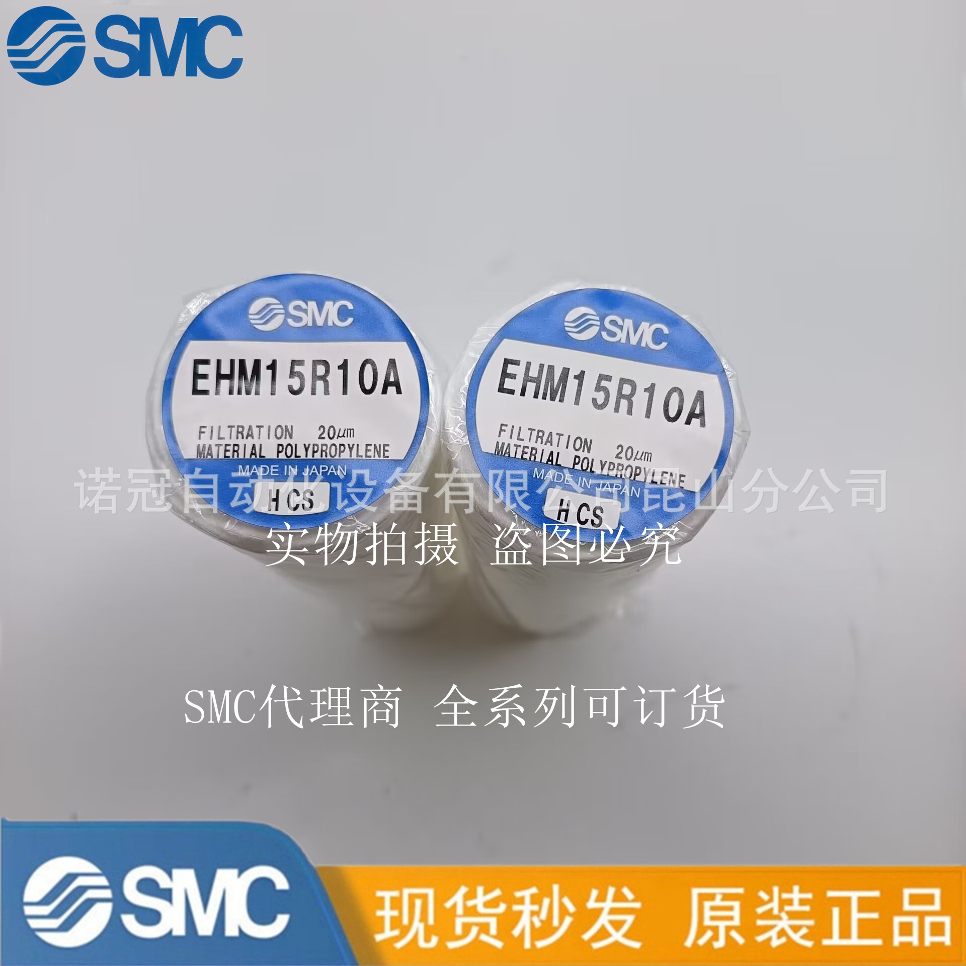 SMC滤芯EHM15R10A实物拍摄 原装正品全系列可订货