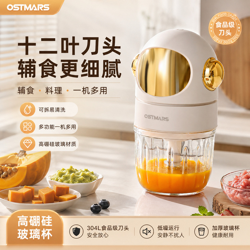 Ostmars Food Supplement Machine Baby Puree Machine Household Multi-Functional Small Mixer Electric Mini Food Processor