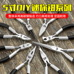 迷你小钳子寸多功能尖嘴钳老虎钳手工高硬钢丝钳斜口电工剥线钳