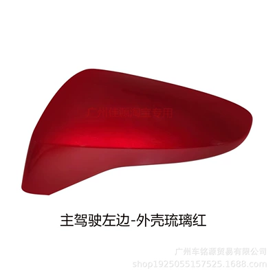 Rear mirror/rearview mirror assembly: to 2026 Aions Reversing Mirror - left-side-of-main-driver-glass-red-shell