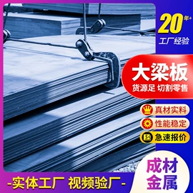 汽车大梁板;高强度板;耐磨板