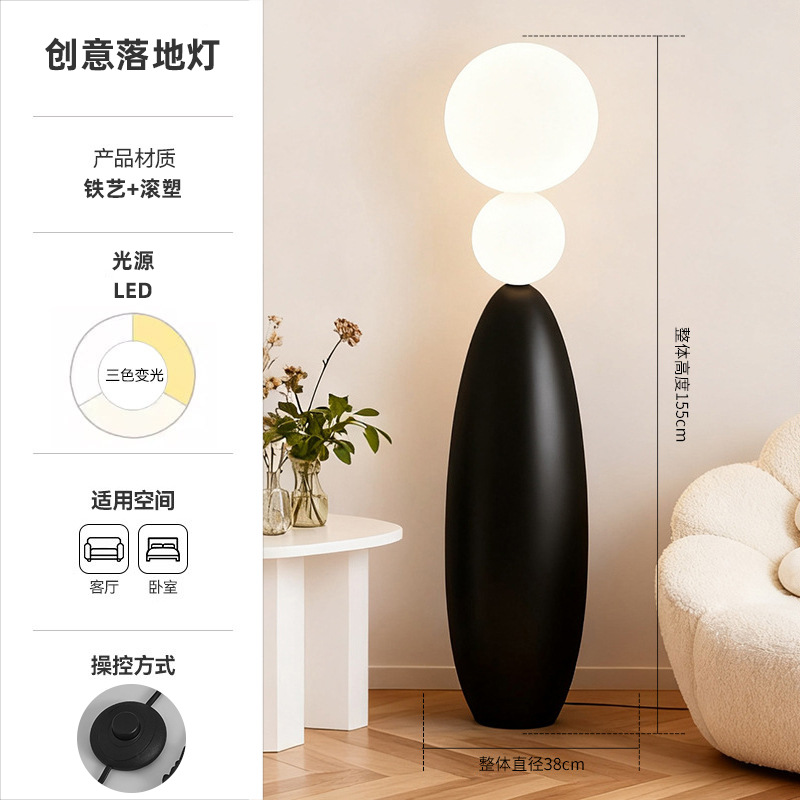 B Model-Floor Light-Three-color Light