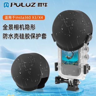 PULUZ ��ţ �m��ӰʯInsta360 X3 / X4���C�[�η�ˮ�����z���o��