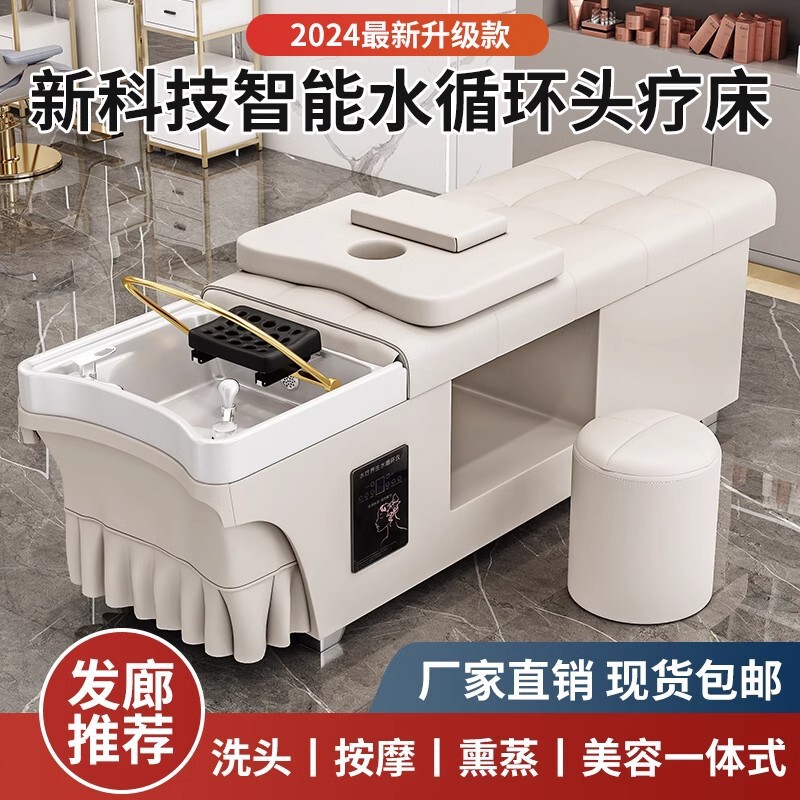 シャンプータイ式ヘッドセラピーベッド理髪店美容院専用給湯器付き水循環くん蒸マッサージ全寝ベッド|undefined