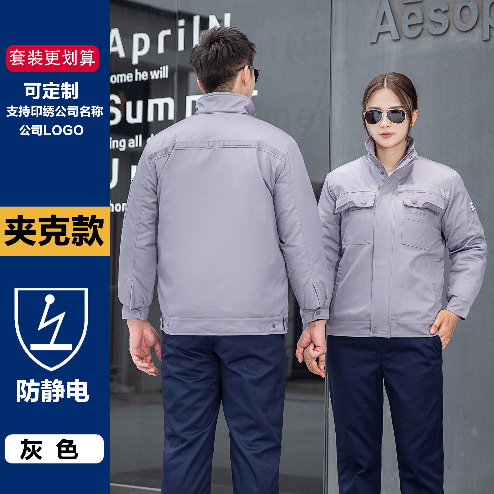 invierno antiestático reflector ropa de trabajo ropa de algodón hombre y mujer gruesa ropa de algodón caliente ropa de protección contra el frío