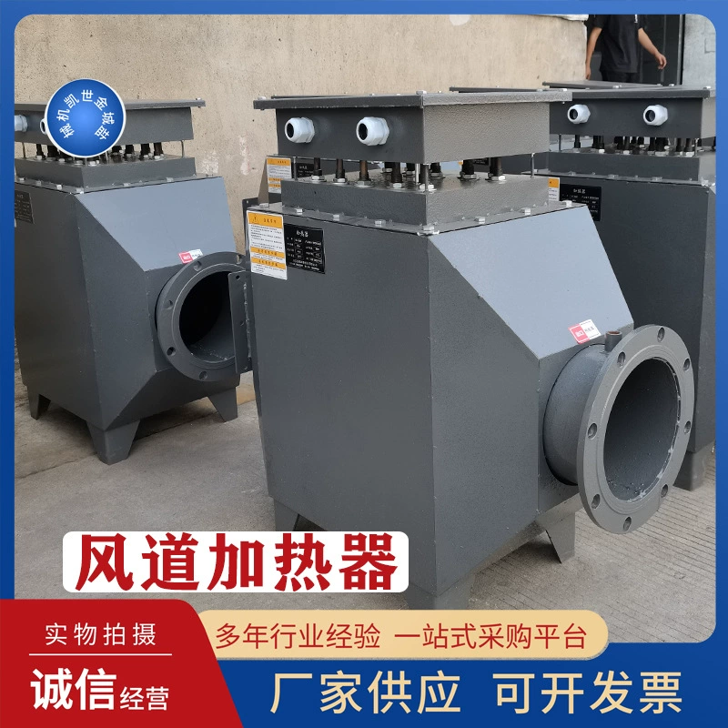 Подогреватель воздуховода сушильный обогреватель селекционный завод нагревательный нагреватель ролик песок чай сушильный нагреватель