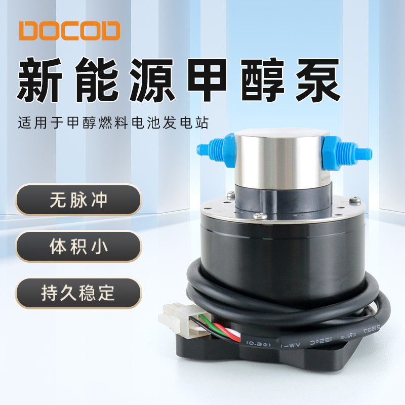 微型磁力齿轮泵高转速腐蚀咖啡机计量泵甲醇燃料电池水泵