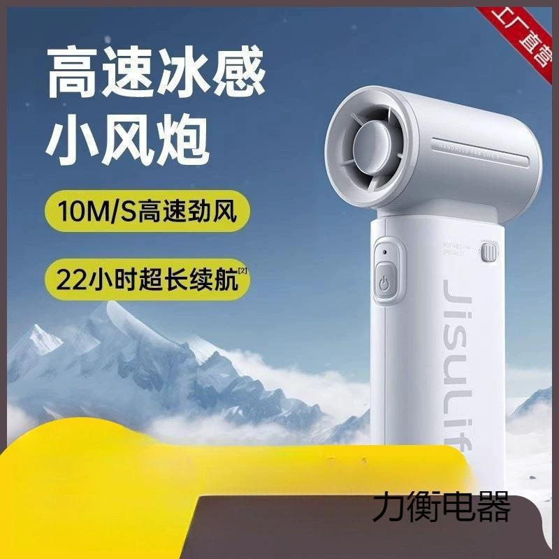 几素高速手持小风扇迷你便携式随身小型充电款桌面制冷电风文之逸