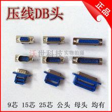 DIDC-9P15p25p ����ʽ�����^ ���ž� DB9 DB15 DB25 ��ĸ�^ COM��