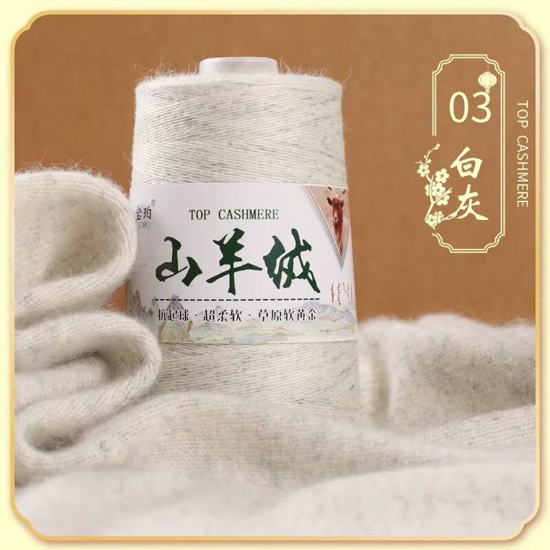 Platinum velvet woven woolen cashmere