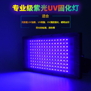 300W purple 365nm ultraviolet curing lamp 395nm fluorescence detection lamp shadowless glue UV curing lamp