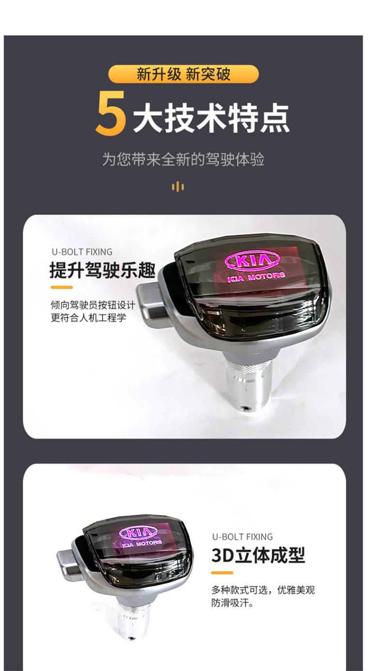 Suitable for Kia K3 Sportage, K4 Sorento, K5 Modified Crystal Led Gear Shift Knob, Yacht-Style Gear Handle