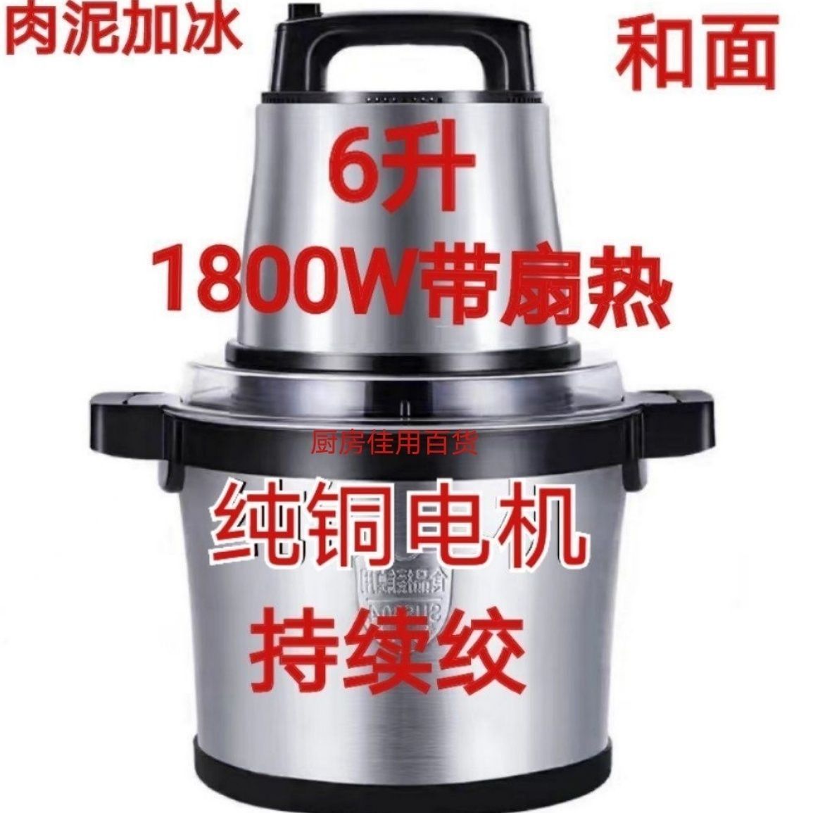品牌新款大功率家用商用绞肉机1800w肉泥机大容量搅菜辣椒酱