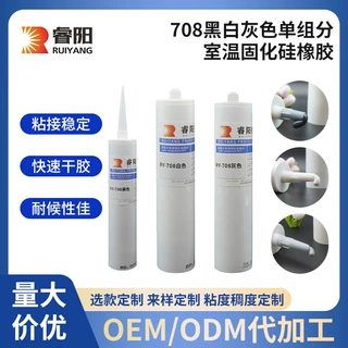 定制南大系硅橡胶白色黑色灰色硅橡胶RTV硅橡胶 防水硅胶电子硅橡