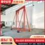 手推移动简易车间龙门架