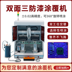ȫ�Ԅ�������T���C�p�控�̻��h����PCB늾�·��UV�z���Tˢ�z�C