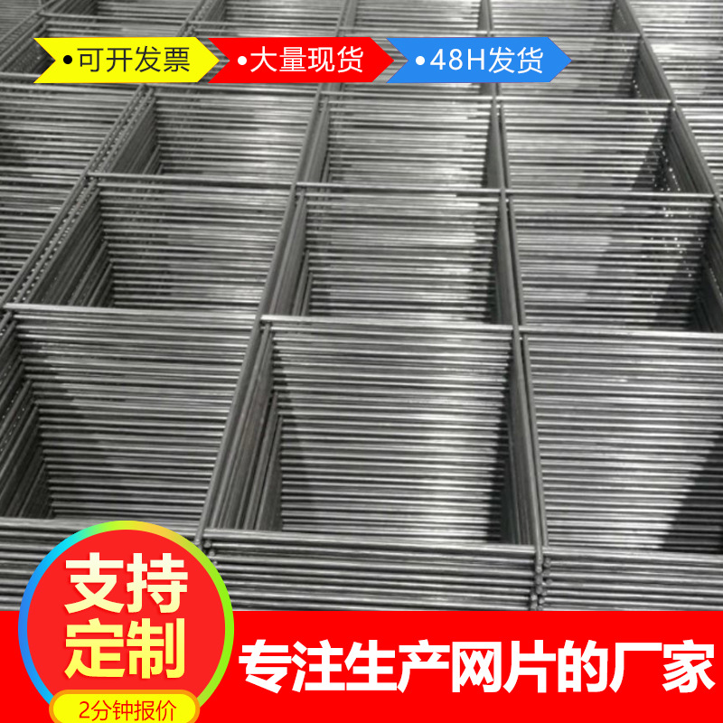 冷拔丝建筑网片建筑工地用建筑网格片混凝土水泥加强Q235建筑网片