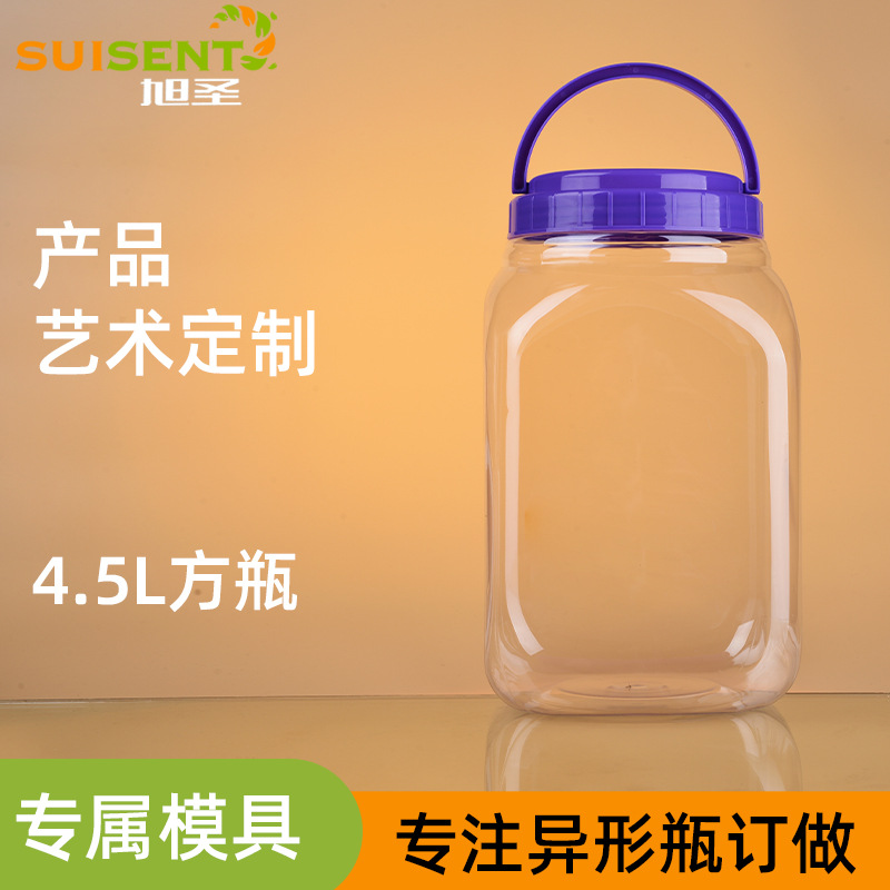 跨境货源4.5L广口塑料透明方瓶五谷杂粮异形塑料瓶PET陈皮罐批发