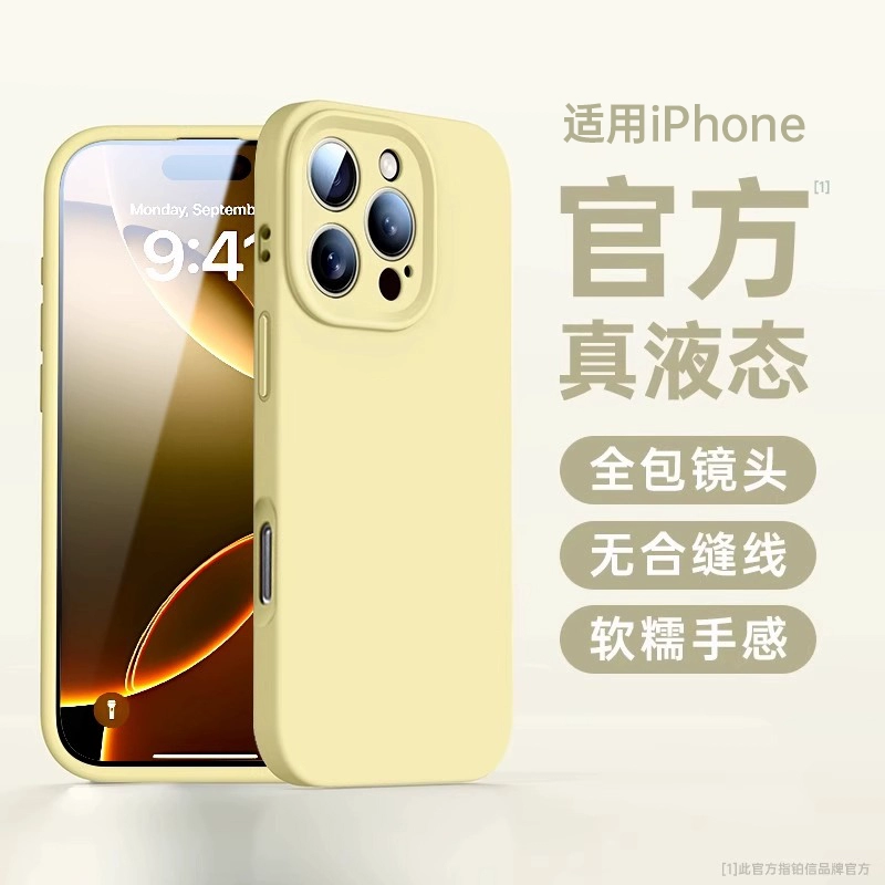Apple, совместимый iPhone 16, силиконовый чехол для телефона, iPhone15 Pro, защитный чехол, 16promax, iphone, 13