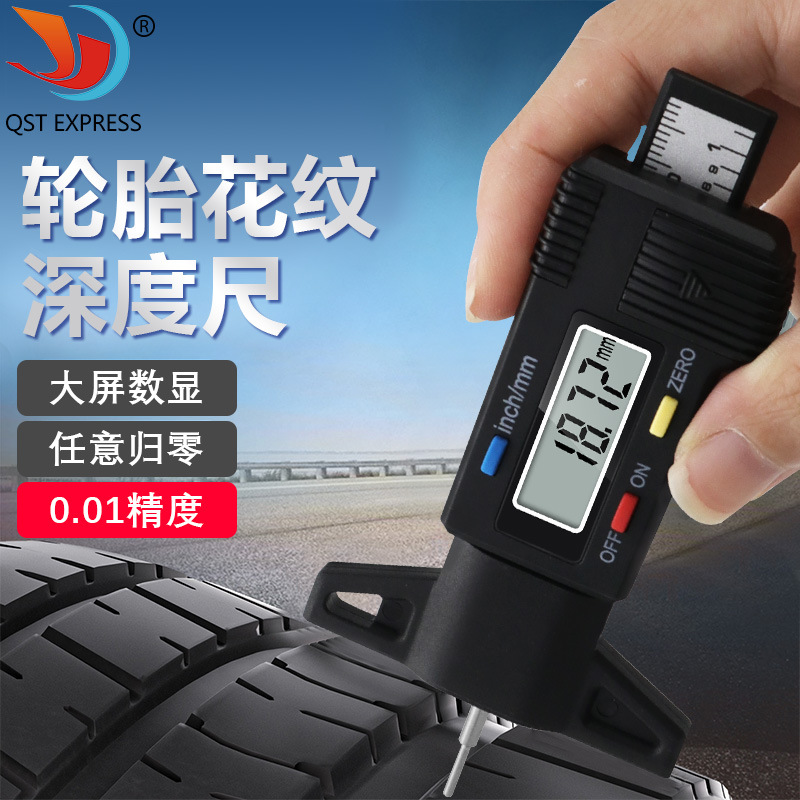 数显轮胎花纹深度尺 汽车轮胎磨损检测 电子游标卡尺批发
