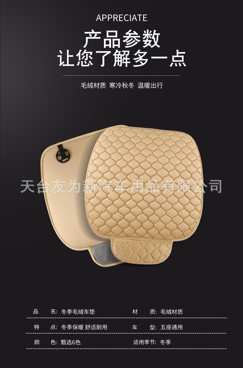Manufacturer Wholesale Car Seat Cushion Winter Thickened Plush Anti-Slip Three-Piece Set Universal Single-Piece Butt Cushion Three-Seater Rear Seat