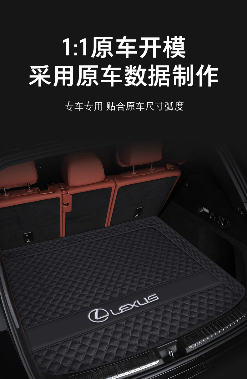 16-26 Models of Lexus Rx300 Trunk Mat, Full Coverage for Rx350H/Rx270/Rx500H Trunk Mat