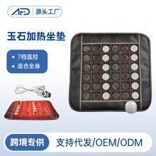 腰腹背部臀部足底玉石加热坐垫 温控远红外线腿部全身加热垫子