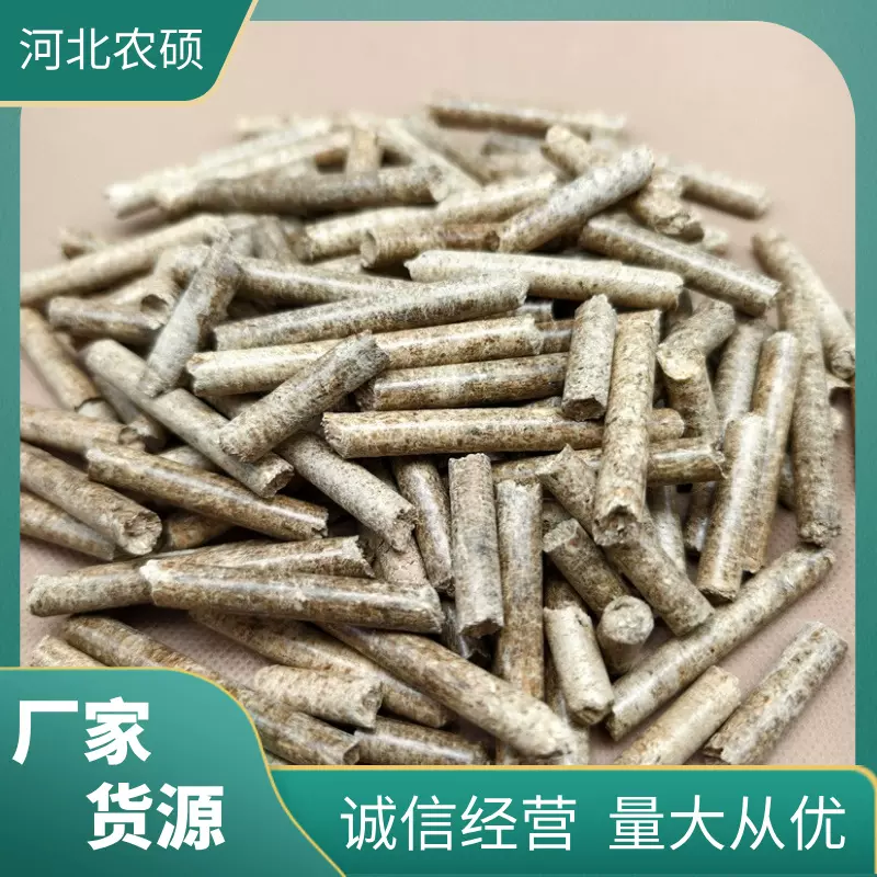 生物质颗粒木质颗粒木屑颗粒灰分少热值高不结焦锅炉取暖燃料
