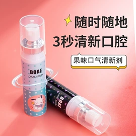 漱口水;浴盐;护发精油