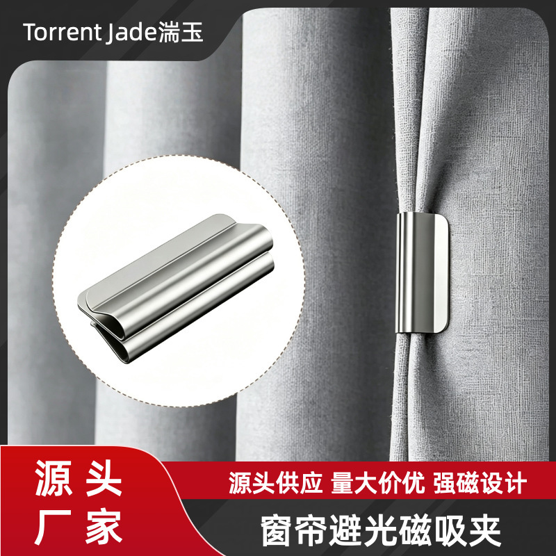 Magnetic Curtain Clips, No-Nail Door Curtain Rings, Strong Magnetic Dormitory Bed Curtain Clips, No-Drill Magnetic Curtain Clips Magnetic Curtain Clips, No-Nail Door Curtain Rings, Strong Magnetic Dormitory Bed Curtain Clips, No-Drill Magnetic Curtain Clips