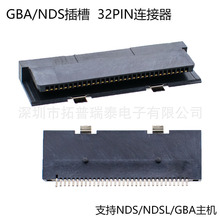 GBA插槽 32PIN连接器NDS卡槽Cartridge Card Reader Slot NDS卡槽