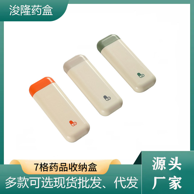 抽拉小药盒三格便携式药片收纳盒迷你小号随身药丸拉分格分装收纳