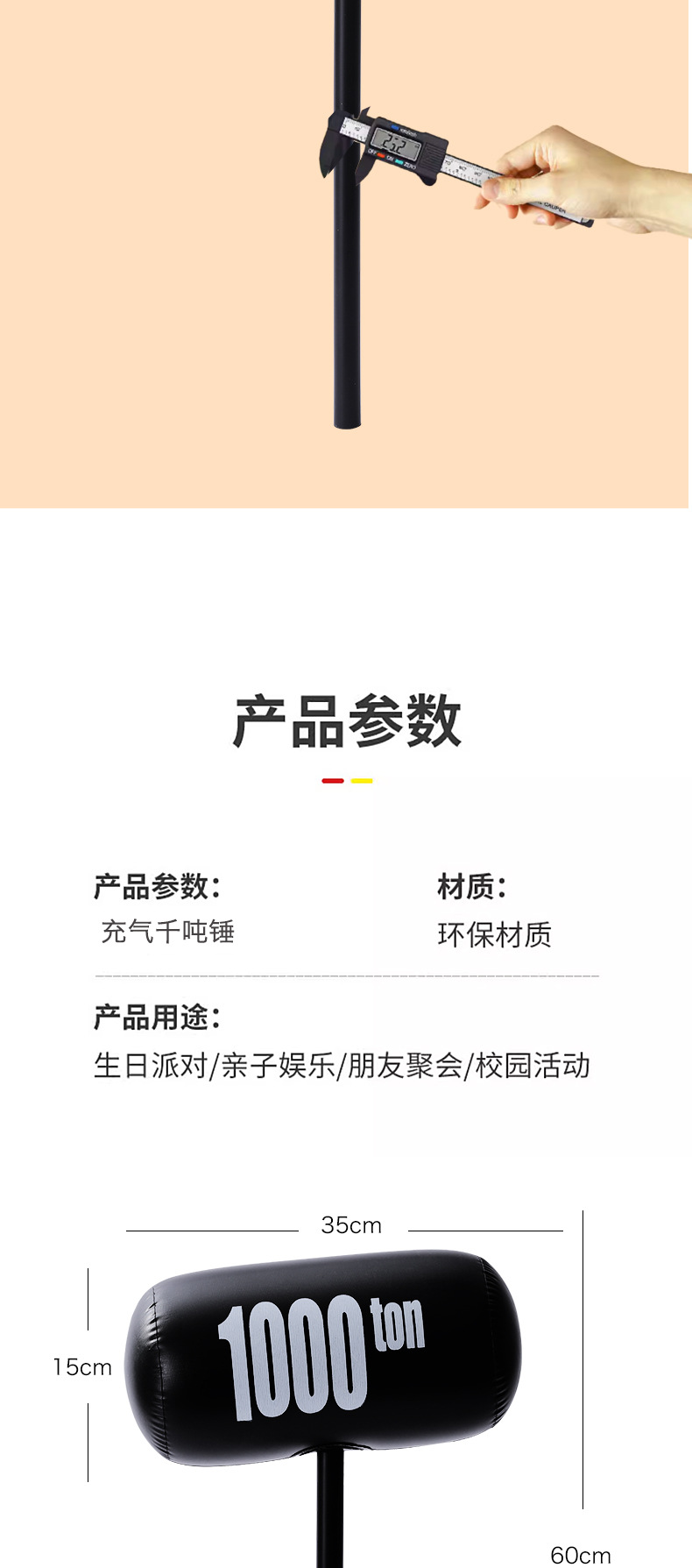 充气锤详情页_07.jpg