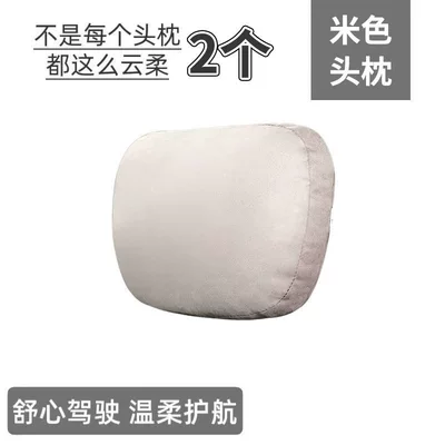 Waist support | Seat Pillow Lumbar Cushion Waist - beige-headrest-cloud-touch-2-pieces