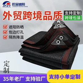 遮阳网;工农业塑料;其他塑料网