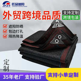定制包边打孔厂房楼顶户外网庭院阳台盆栽遮阴网隔热抗老化网格