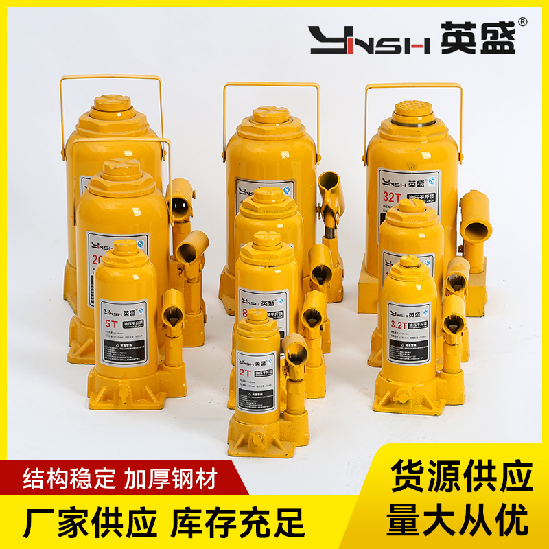 液压立式手动油压千斤顶 汽车起重车载手摇货车轿车多规格油压顶