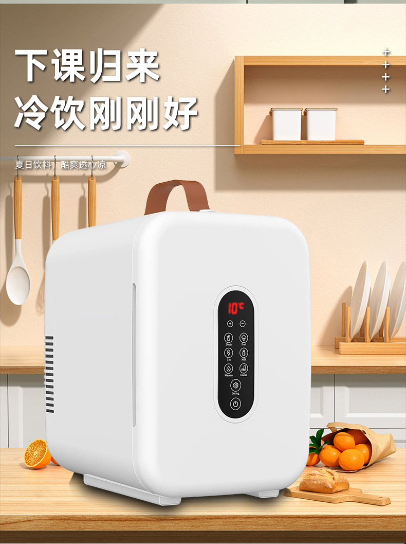 10L Car Refrigerator Refrigeration Mini Refrigerator Car Home Dual-use Student Dormitory Mini Refrigerator Mini Car Cooling and Heating Box