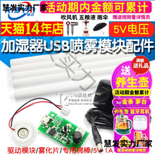 �ӝ���USB���Fģ�K����F��Ƭ�����·�Ӿ�·��DIY�����������