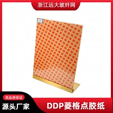 DDP菱格点胶绝缘纸油浸互感器变压器绕组层间粘接绝缘菱格上胶纸