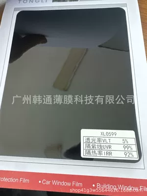 Automotive Film, Protection Film for the Whole Car - 152m15m-xl0599