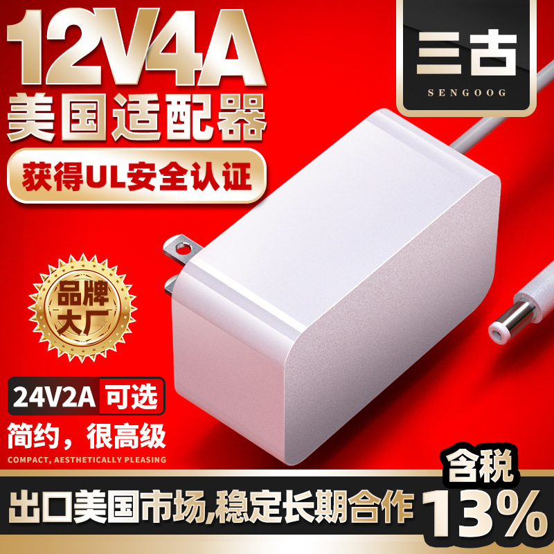 12V4A Power Adapter Us Standard Ul Certified 24V2A American Wall-Mounted High-Quality Power Adapter 12V4A Power Adapter Us Standard Ul Certified 24V2A American Wall-Mounted High-Quality Power Adapter