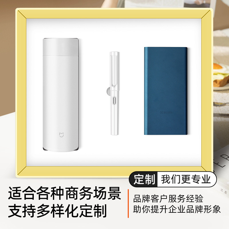 商務禮品套裝制定logo公司活動紀念品高檔禮物實用會議創意伴手禮