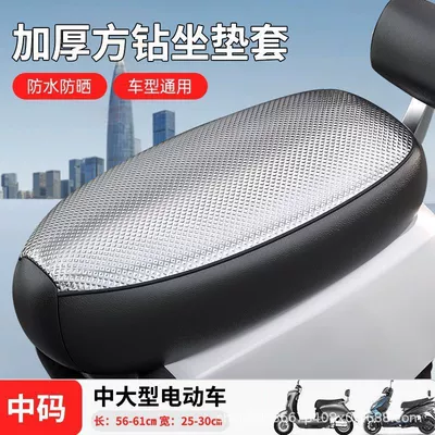 Leather Seat Cushion Cover for Electric car cushion - medium-50-55cm-upgraded-thickeningeasy-installation-silver-square