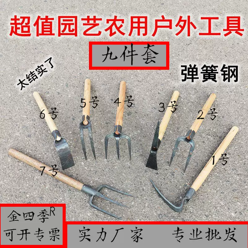 厂家农用翻土木柄锻打锄头户外两用种菜挖笋种花洋镐园艺三齿耙