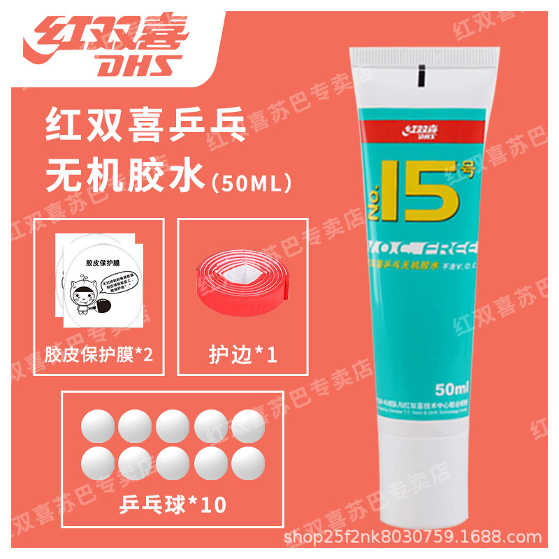 무기접착제 50ml+보호필름 2개+가장자리 보호대+볼 10개