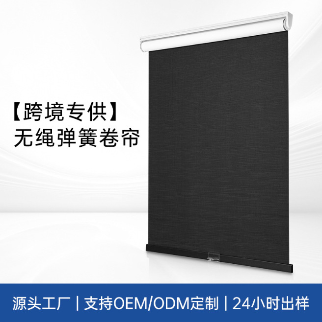 Cross-Border Amazon Specializes in Cordless Roller Blinds, Silent Lifting, Semi-Automatic Blackout Roller Blinds, Bedroom Hotel Spring Roller Blinds