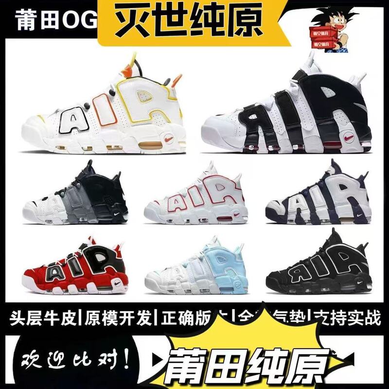 Putian shoes, original J-brand sneakers, Pippen Air full-length air cushion basketball shoes, black and white panda design, unisex cross-border sports shoes