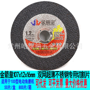 �����107x1.2x16�p�W�������P䓌����и�Ƭ��ĥ�C�Ƭ�~�X��Ƭ